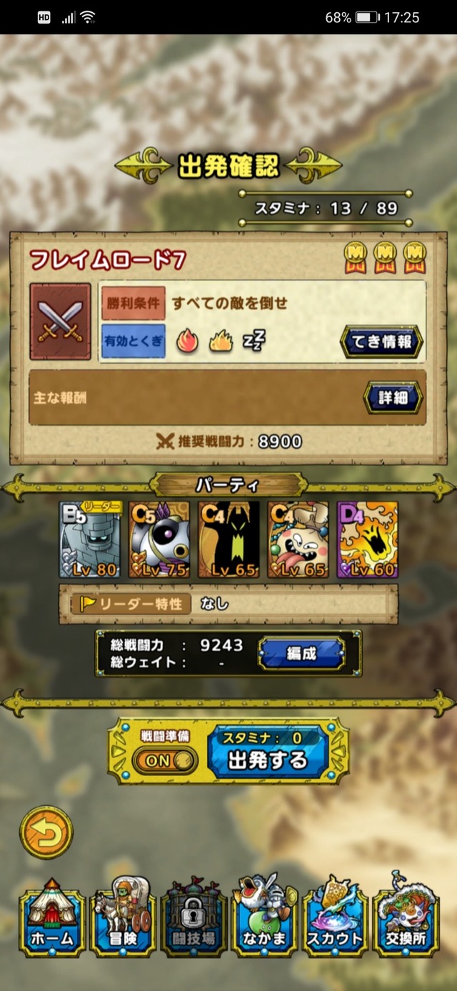 フレイムロード6の3ターンクリア出来た奴いたらアドバイスくれ【ドラクエタクト】 フレイムロード6の3ターンクリア出来た奴いたらアドバイスくれ【ドラクエタクト】