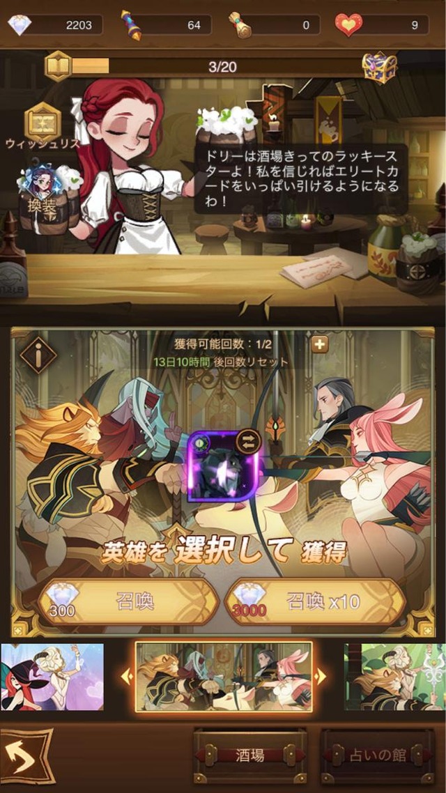 2つ目のスターフィールド解放してからファリオの選択ガチャ引いたんだけどファリオ出ずに終わったんだけどなにかミスった？