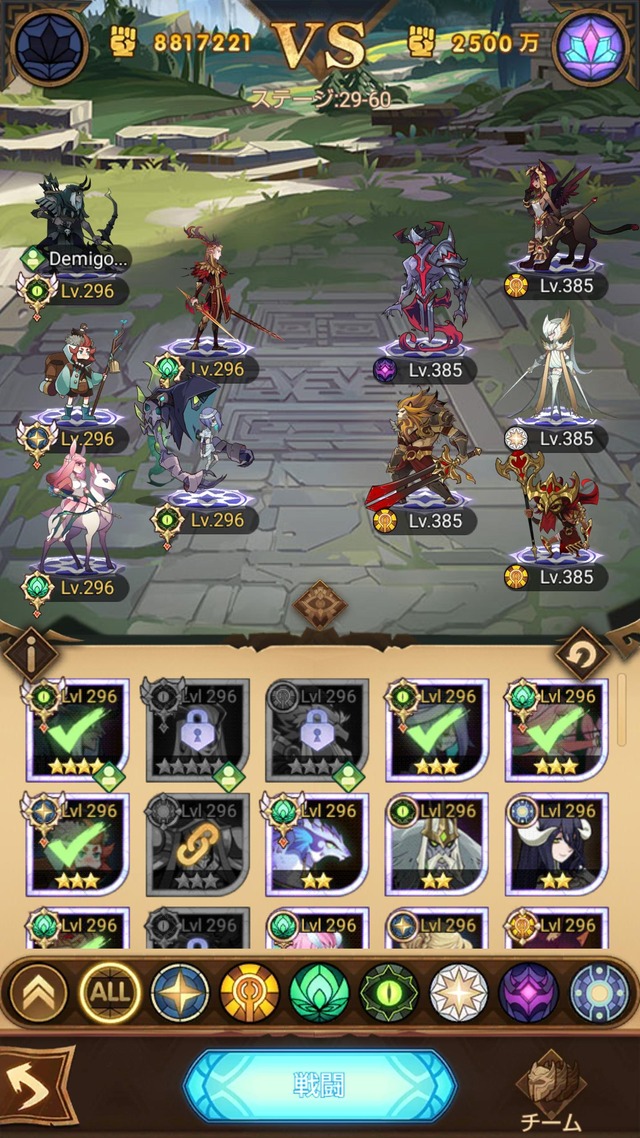 29-60勝てる気がしない、配置間違ってる？【AFKアリーナ】