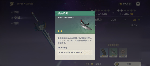 デッドリーエージェントなんて何処にいるんだよせめて追跡出来るようにしてくれ【原神】