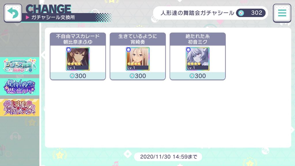 同じ奏出なかった仲間でもこの違いwwwww プロセカ プロセカニュース プロジェクトセカイ攻略まとめ 同じ奏出なかった仲間でもこの違いwwwww プロセカ プロセカニュース プロジェクトセカイ攻略まとめ