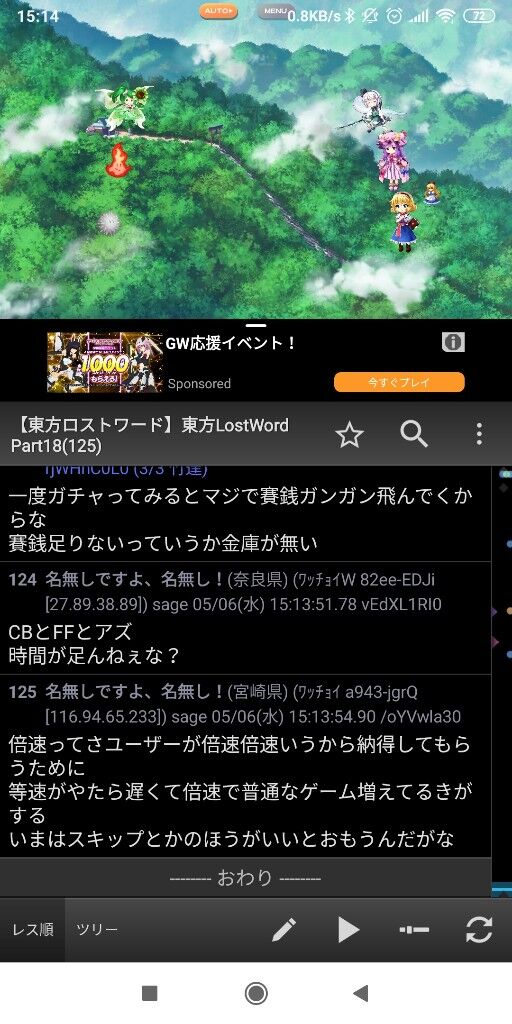 あーandroidで良かったわ Iphoneの奴はこれ出来んやろwww 東ロワ攻略録 東方lost Word攻略まとめ あーandroidで良かったわ Iphoneの奴はこれ出来んやろwww 東ロワ攻略録 東方lost Word攻略まとめ