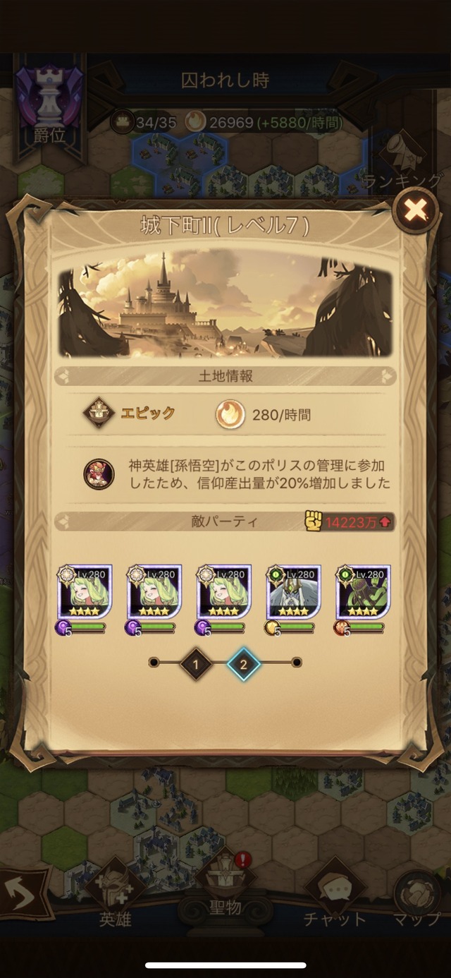 初遠征だけどこれどうやって倒すの？【AFKアリーナ】