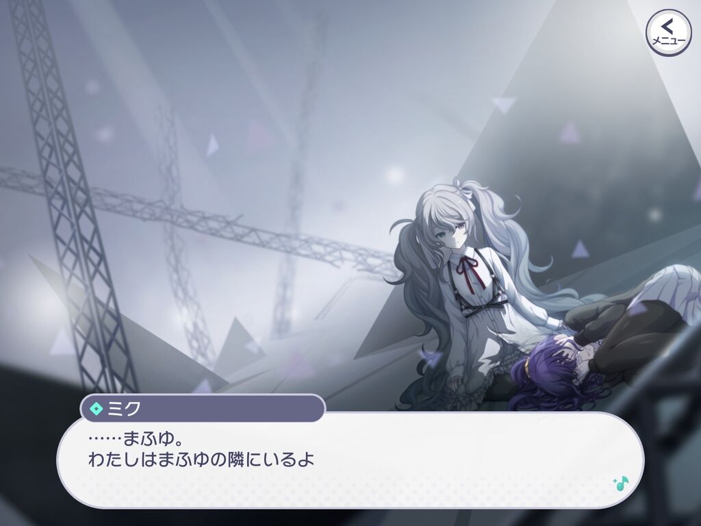 流産して落ち込んでるまふゆに言ってあげたい プロセカ プロセカニュース プロジェクトセカイ攻略まとめ