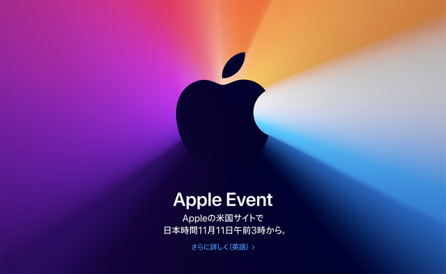 【朗報】Appleが明日、革新的製品を発表する模様!! 【朗報】Appleが明日、革新的製品を発表する模様!!