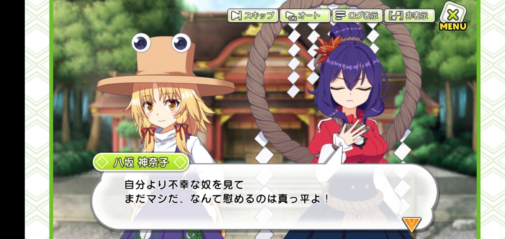 実装前の神奈子様がすでにヤバい雰囲気wwwこれはすごいの来そうwww 東ロワ攻略録 東方lost Word攻略まとめ 実装前の神奈子様がすでにヤバい雰囲気wwwこれはすごいの来そうwww 東ロワ攻略録 東方lost Word攻略まとめ