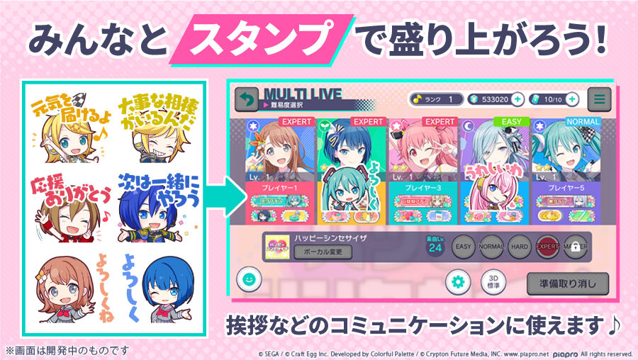 イラスト集めてて気づいたけど開発中の画像に未実装スタンプがあるね プロセカ プロセカニュース プロジェクトセカイ攻略まとめ イラスト集めてて気づいたけど開発中の画像に未実装スタンプがあるね プロセカ プロセカニュース プロジェクトセカイ攻略まとめ