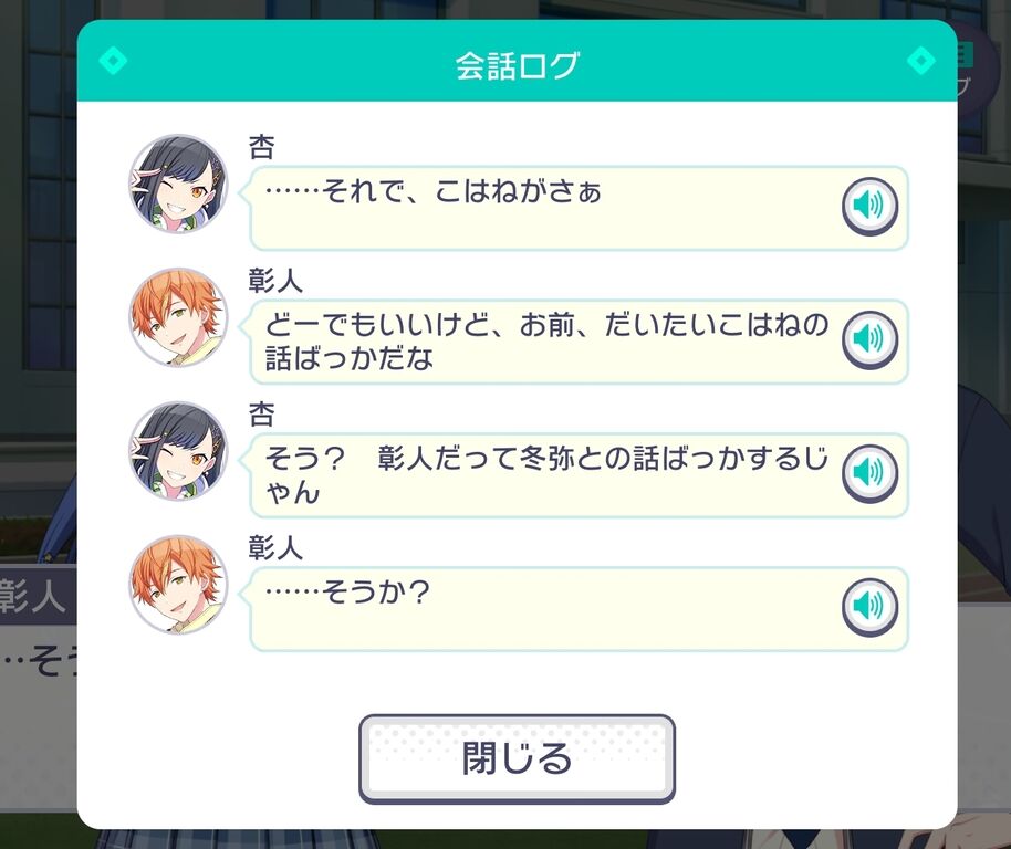 嫁自慢と旦那自慢かなwww プロセカ プロセカニュース プロジェクトセカイ攻略まとめ 嫁自慢と旦那自慢かなwww プロセカ プロセカニュース プロジェクトセカイ攻略まとめ