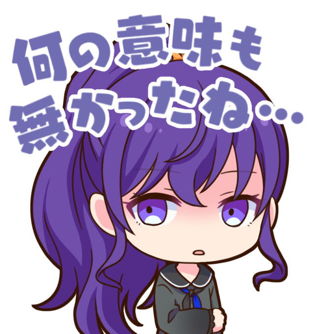 できたよえむくん 何の意味も無いスタンプだ プロセカ