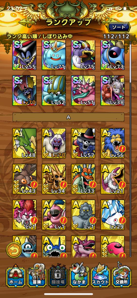 1万課金したらパーティー組むの楽しすぎるｗｗ 1万でそんなに揃うもんなの ドラクエタクトニュース Dqタクト攻略まとめ