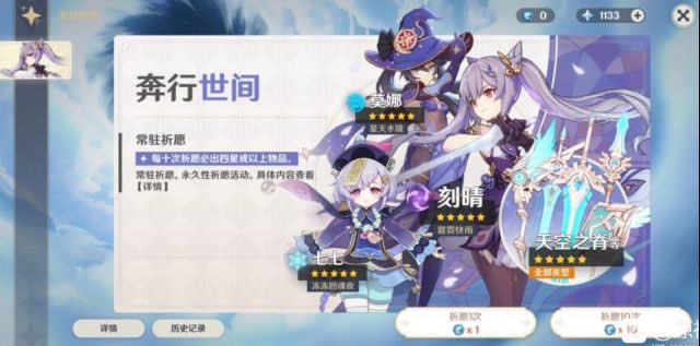騙されるな 恒常ガチャの絵が変わっただけだぞ 原神 原神ニュース 原神攻略まとめ 騙されるな 恒常ガチャの絵が変わっただけだぞ 原神 原神ニュース 原神攻略まとめ