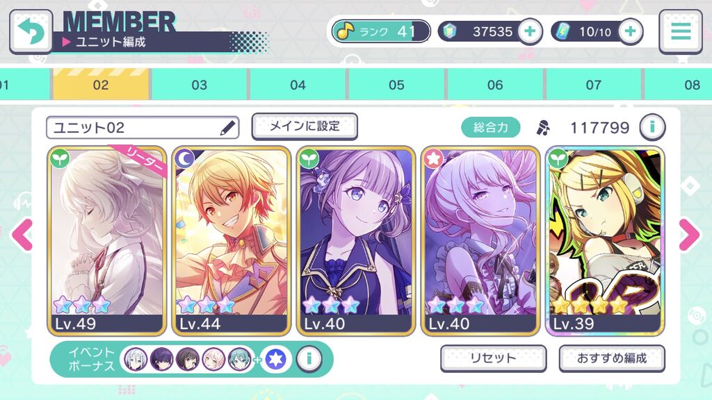 アイテム プロセカ エリア