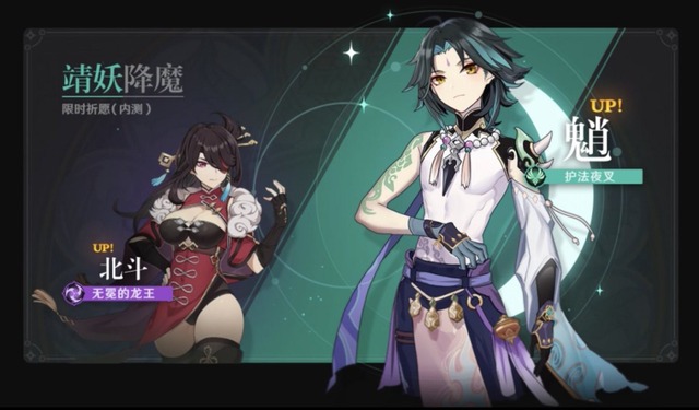 来月のガチャリーク画像！！アイツが【原神】