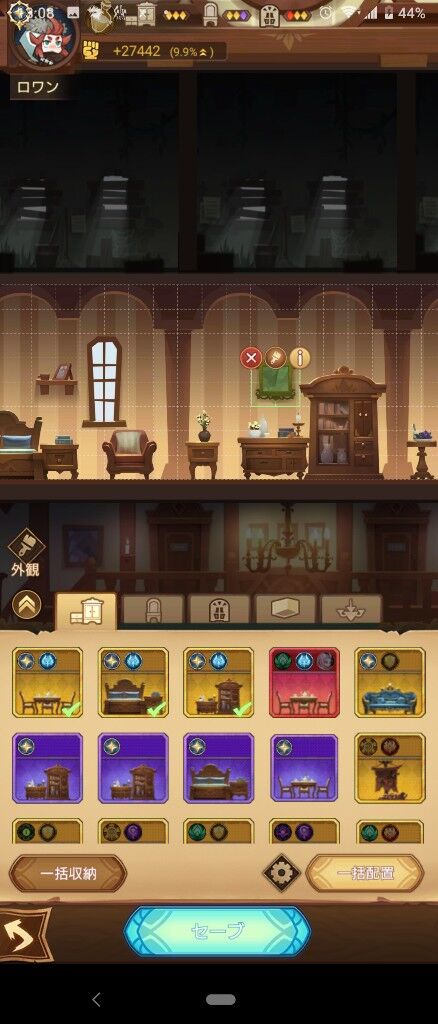 配置してた家具消えた・・・これ重大なバグじゃないか？【AFKアリーナ】