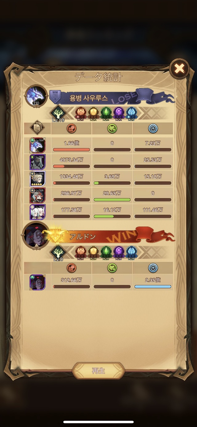 ランカー見て同ランク用意しても真似できないんだがなんでだろ？【AFKアリーナ】