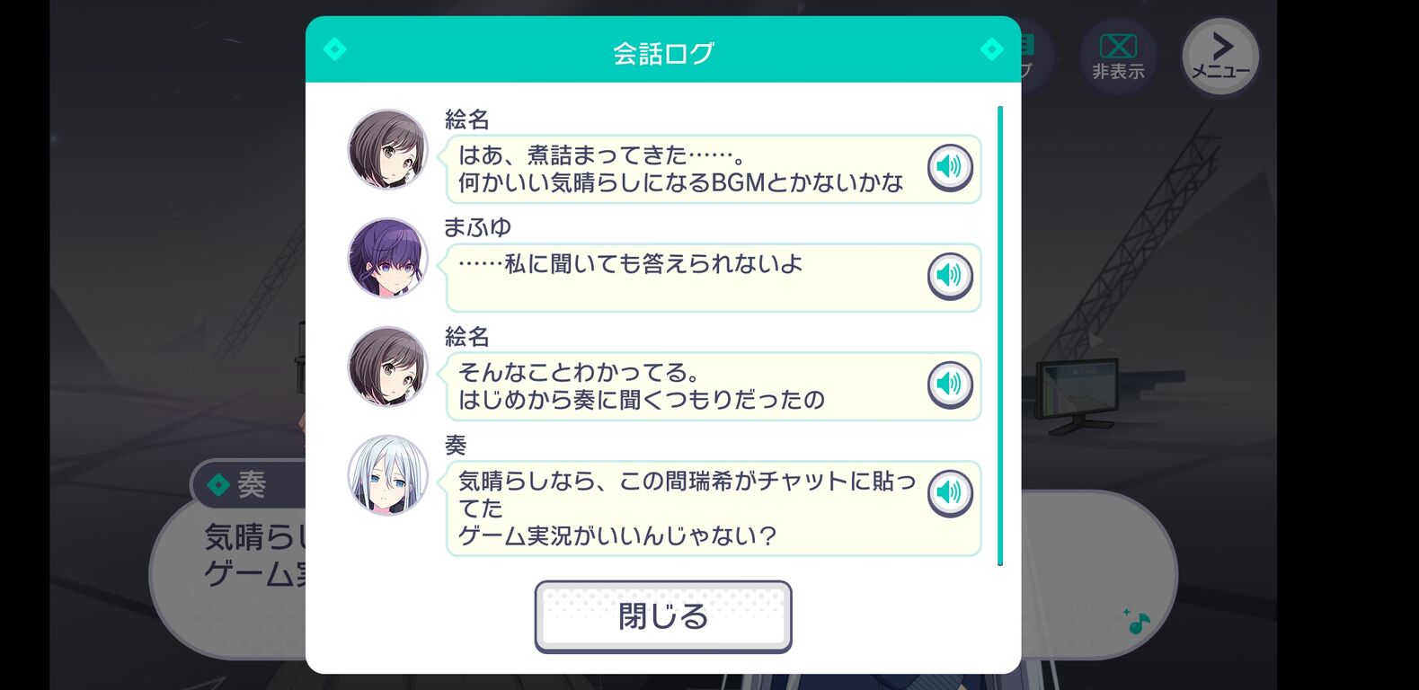 奏って 期待を込めて 5です とかレビューしてそう プロセカ プロセカニュース プロジェクトセカイ攻略まとめ 奏って 期待を込めて 5です とかレビューしてそう プロセカ プロセカニュース プロジェクトセカイ攻略まとめ