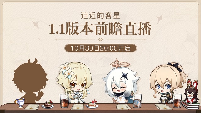 このシルエットのキャラ分かる奴おる？？【原神】