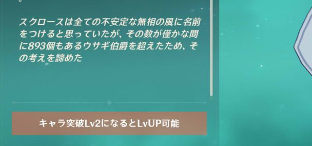これどういうこと？理解力低すぎて何言ってんのかわからん【原神】