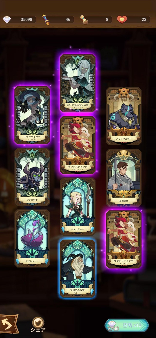 4枚抜きしたけど微妙に嬉しくないなぁ(ﾆﾁｬｧ【AFKアリーナ】