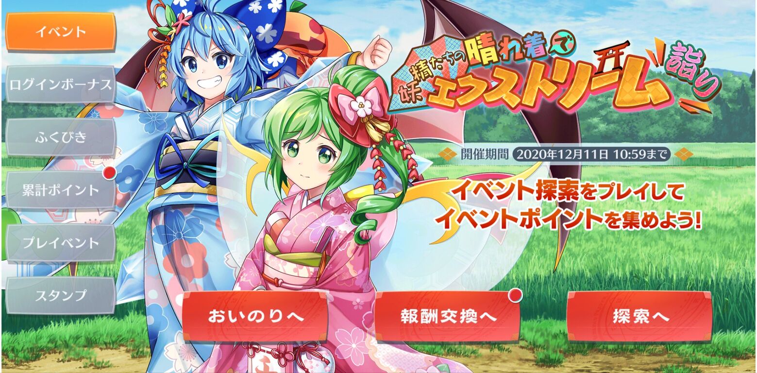 既に気付いている人は多いと思うが チルノと大妖精の立ち絵の奥に ロスワ 東ロワ攻略録 東方lost Word攻略まとめ