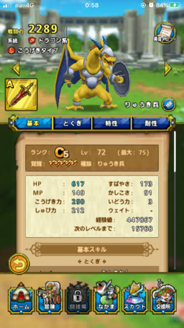 こいつクソ強くてSランAラン霞んでるんだけど使ってる同士おる?【ドラクエタクト】 こいつクソ強くてSランAラン霞んでるんだけど使ってる同士おる?【ドラクエタクト】