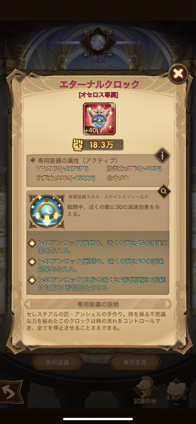 専用40まであるとか初耳だわ 新しい効果アンロックされたりするの？