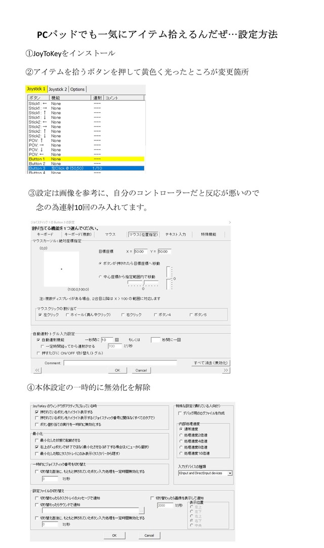 Joytokeyでxボタンに左クリック機能追加したら一度にアイテムが 原神 原神ニュース 原神攻略まとめ Joytokeyでxボタンに左クリック機能追加したら一度にアイテムが 原神 原神ニュース 原神攻略まとめ