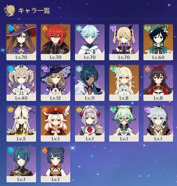 すまん、紀行にある8‐3クリアってどれ育てればいいの？【原神】