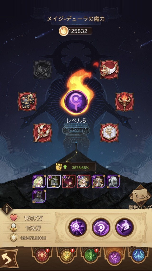 【AFKアリーナ】