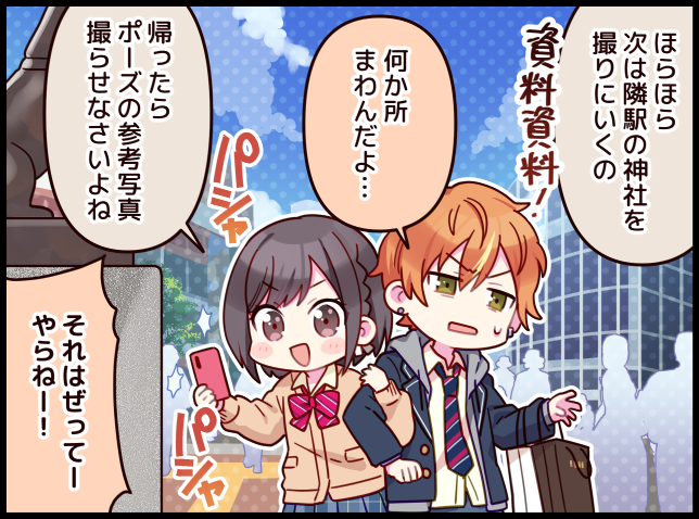 クラスメイトが見たらカップルにしか見えないよなコイツらwww プロセカ プロセカニュース プロジェクトセカイ攻略まとめ クラスメイトが見たらカップルにしか見えないよなコイツらwww プロセカ プロセカニュース プロジェクトセカイ攻略まとめ