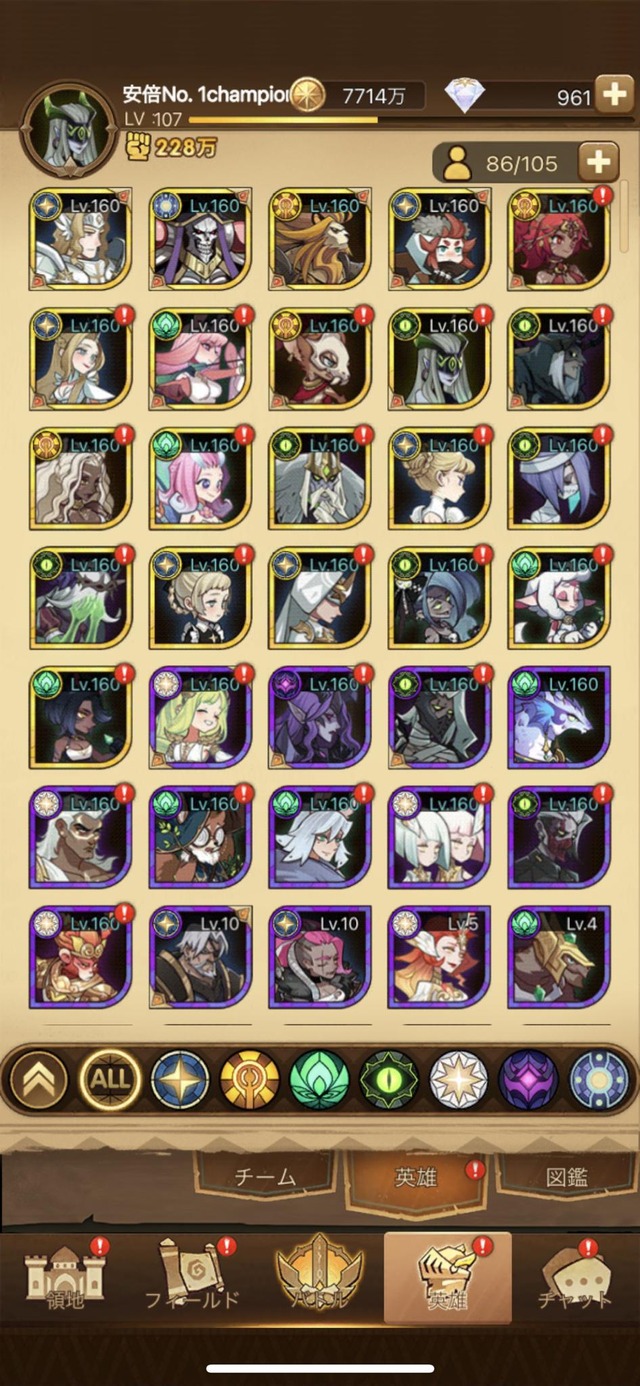 この黄色さ…なつかしい感じがする【AFKアリーナ】