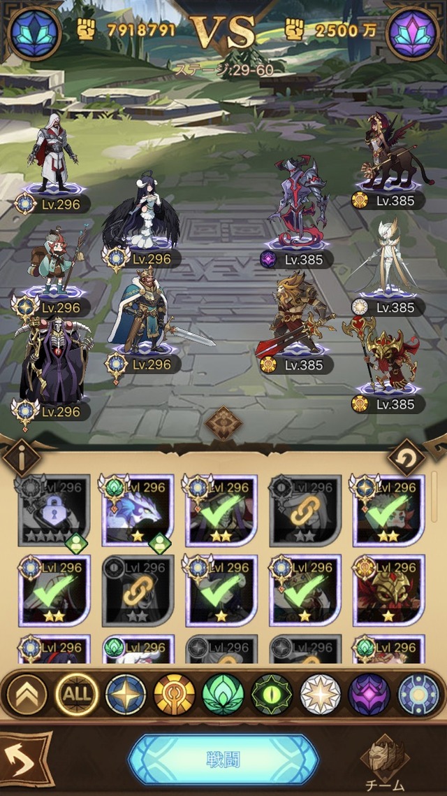 どうやっても29-60勝てねぇ・・・助けて欲しいンゴ・・・【AFKアリーナ】