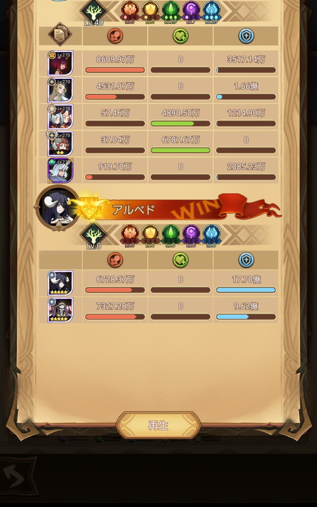 アタッカーの専用家具とかの育成全然でも結構ダメ出せるメイジ編成見つけたよ【AFKアリーナ】