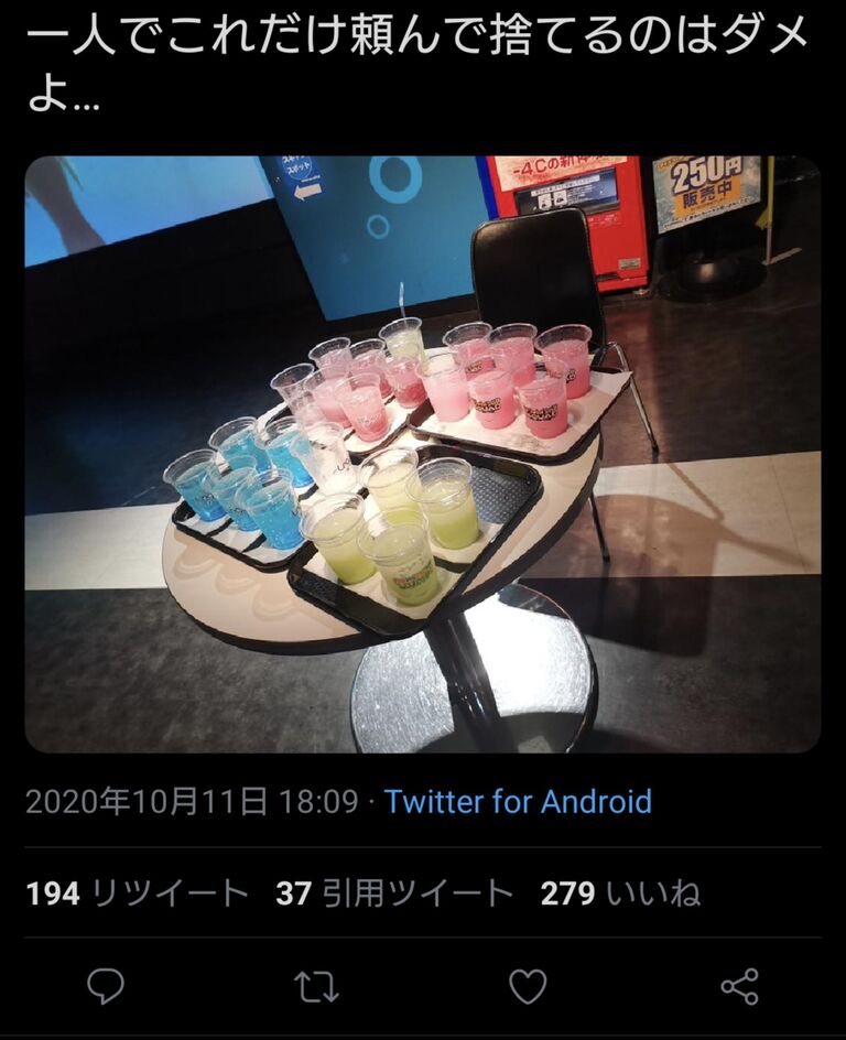 シール目当てに何十杯も頼んでコラボドリンクは全てゴミ箱へポイー プロセカ プロセカニュース プロジェクトセカイ攻略まとめ