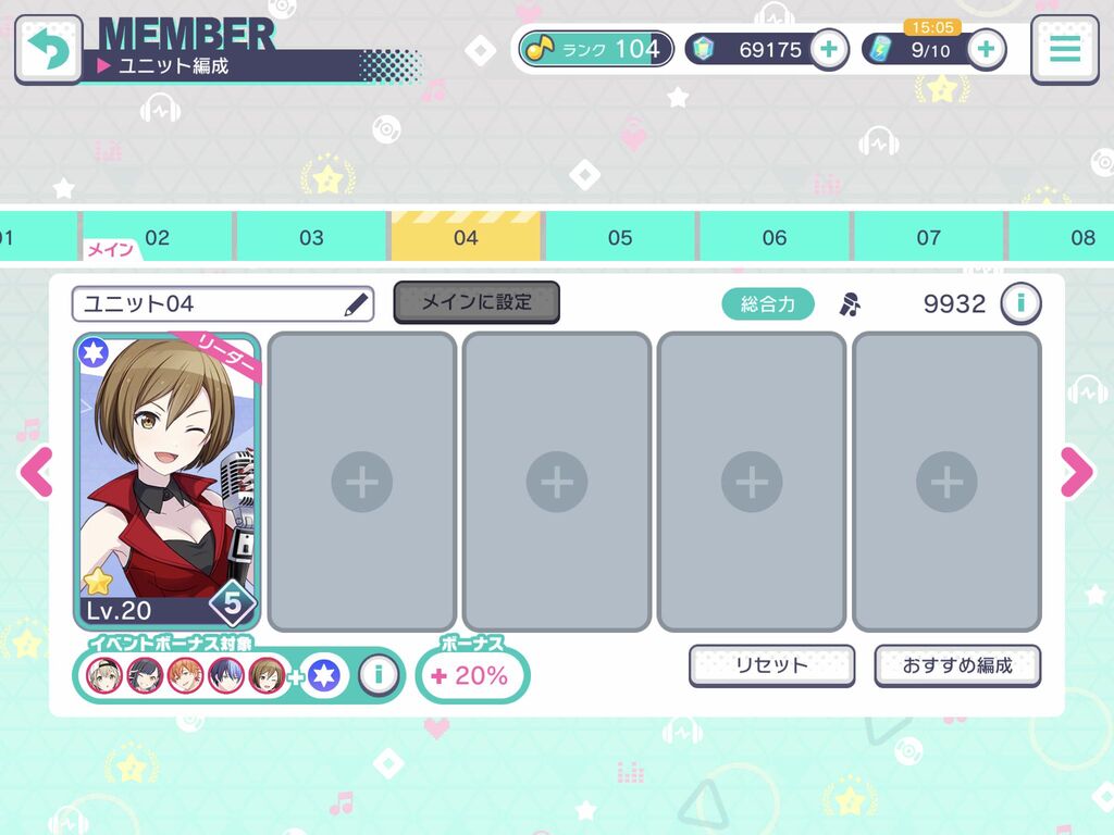 Meikoをメンバーに入れても イベントボーナス50 にならなくない プロセカ プロセカニュース プロジェクトセカイ攻略まとめ Meikoをメンバーに入れても イベントボーナス50 にならなくない プロセカ プロセカニュース プロジェクトセカイ攻略まとめ