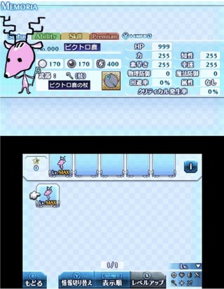 くーまんの今日も気ままにゲーム三昧っ ピクトロジカ