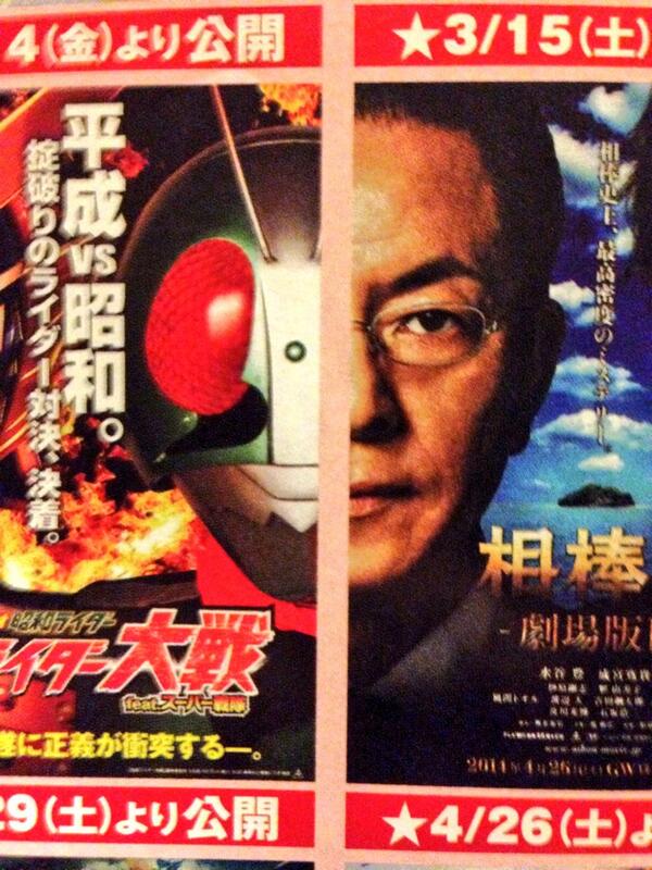 右京さんの正体は仮面ライダーだったのか ぴくpic 右京さんの正体は仮面ライダーだったのか ぴくpic
