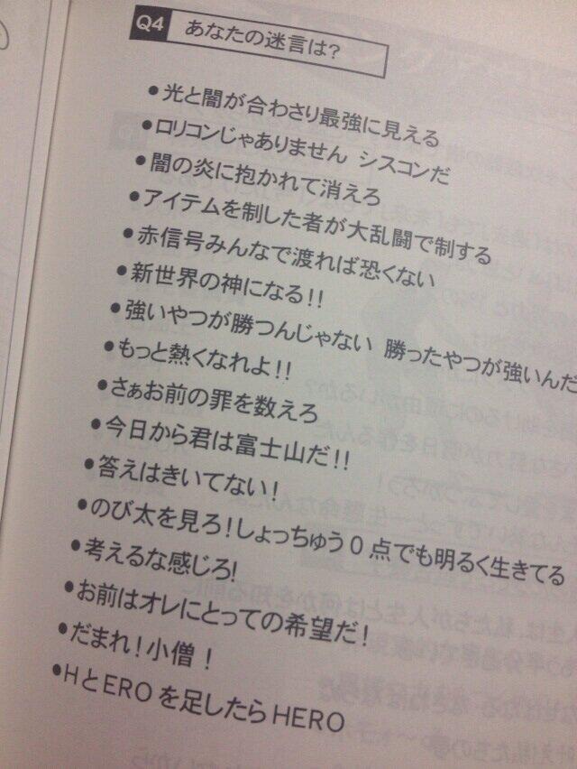 うちの高校の文集の卒業生アンケートがひどい ぴくpic うちの高校の文集の卒業生アンケートがひどい ぴくpic