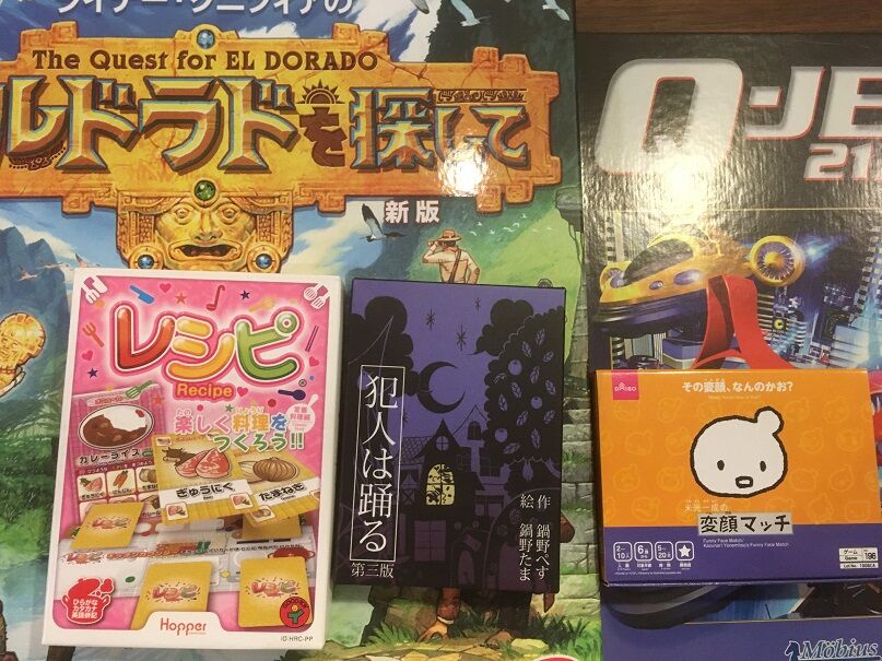6歳長男とのボードゲーム 犯人は踊る 変顔マッチ レシピ Q Jet エルドラドを探して 子供とボードゲーム 3兄妹パパのボードゲーム日記