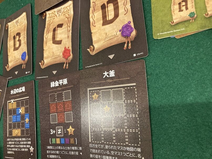 6歳長男とのボードゲーム カートグラファー 子供とボードゲーム 3兄妹パパのボードゲーム日記