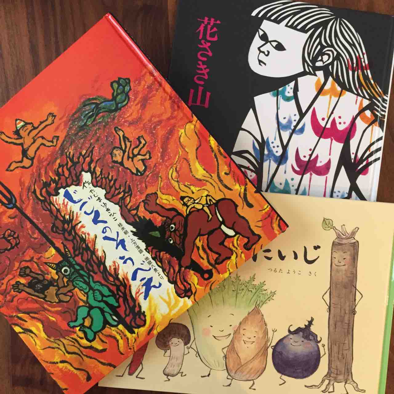 方言が楽しいオススメ絵本 理系夫婦の絵本図書室