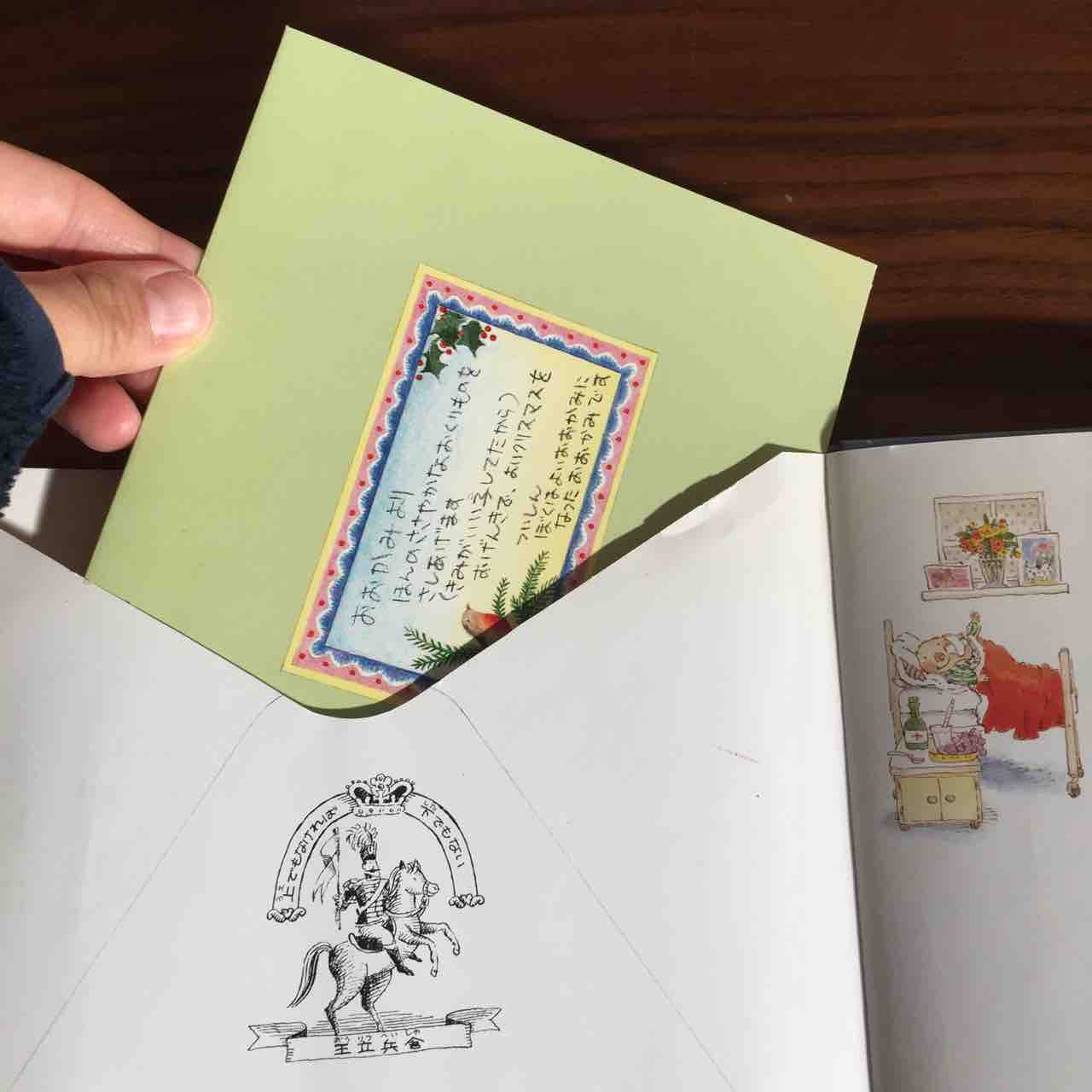 本物のお手紙が楽しすぎる ゆかいなゆうびんやさんのクリスマス 理系夫婦の絵本図書室 本物のお手紙が楽しすぎる ゆかいなゆうびんやさんのクリスマス 理系夫婦の絵本図書室