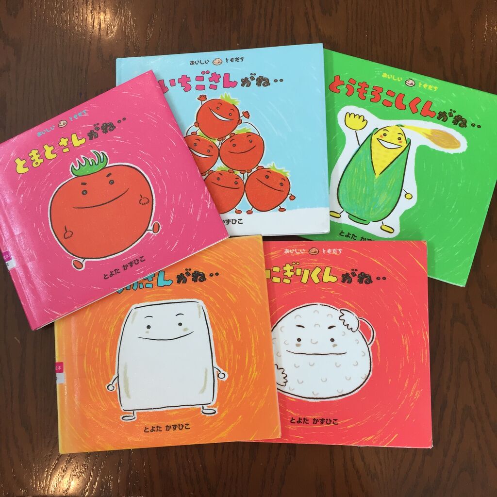 2 ３歳向け しんぱいごむよう とまとさんがね 理系夫婦の絵本図書室