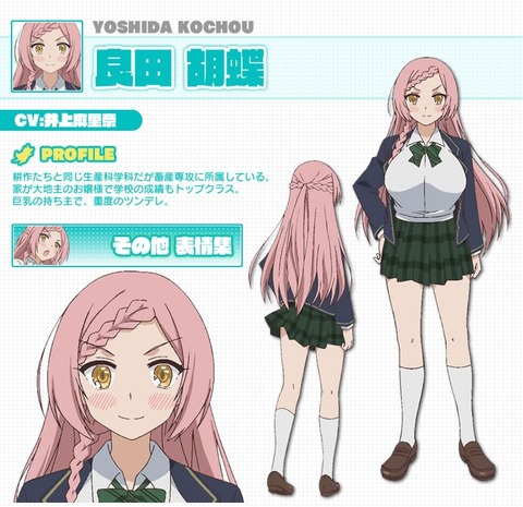 のうりん 良田胡蝶はウシチチかわいい アニメちゃんねる