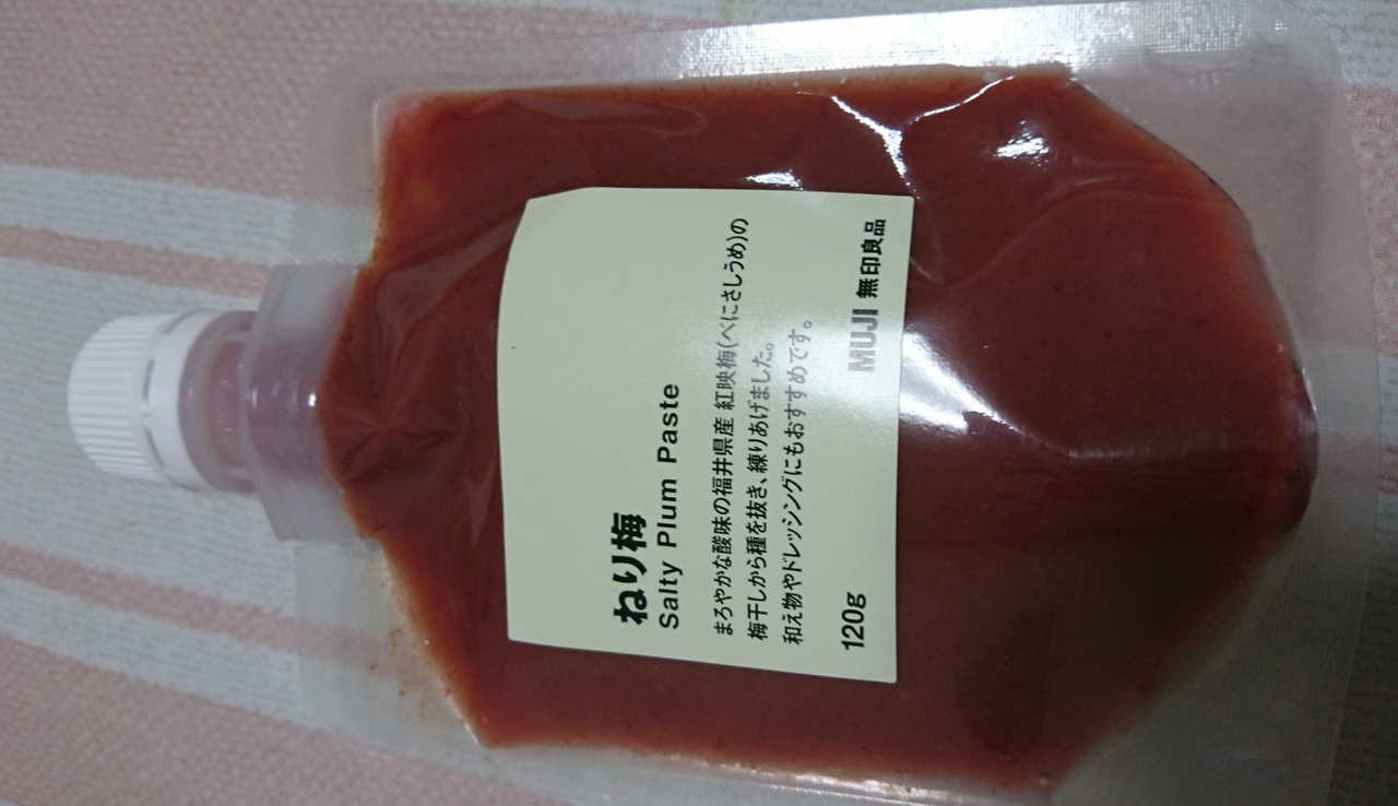 ねり梅でおにぎり 主婦の記録 料理とか買い物とか色々