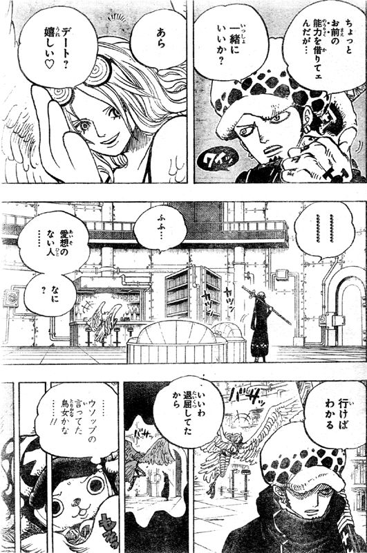 ワンピースで一番可愛いキャラはたしぎで異論は認めん ワンピーストーク