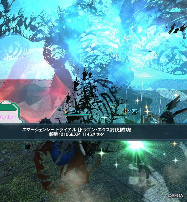 Pso2 エクス討伐 晴れときどきひまわり