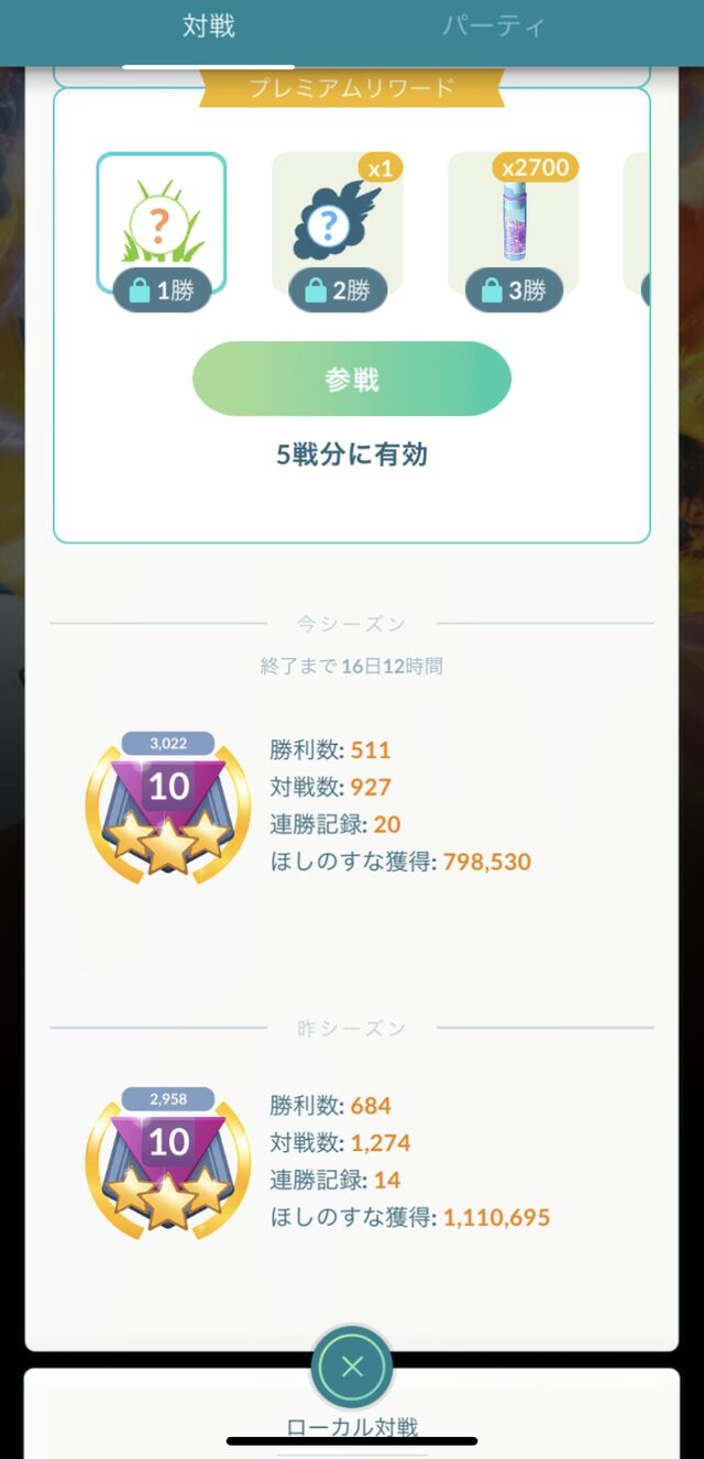 Go マスター リーグ ない ポケモン 勝て