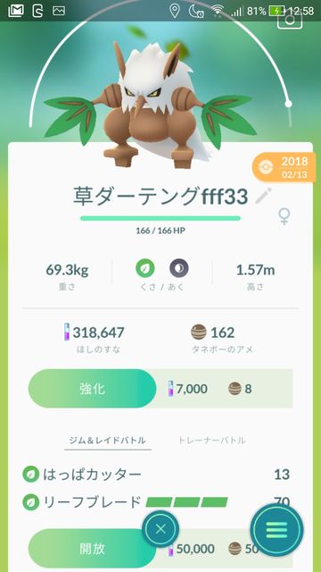 ポケモンgo シャドウコダックゴルダックには既存草パじゃ突破できない