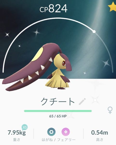 ポケモンgo 色違い欲しいからアブソル クチートレイド増やしてほしい ポケモンアンテナサイト